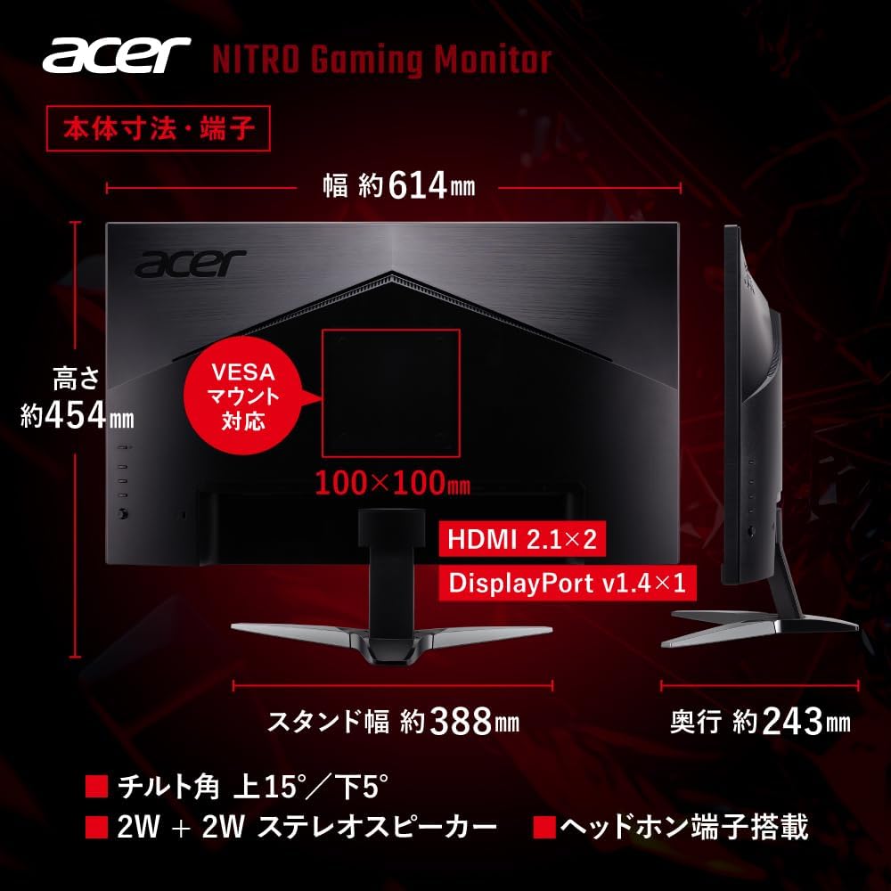 acer Nitro Gaming Monitor 27' WQHD Matte Wide View Angle VA 240Hz 0.5ms(GTG) DCI-P3 90% AMD FreeSync Premium Black Boost HDR350 Gaming View Technology Blue Light Reduction HDMI 2.1 DisplayPort v1.4