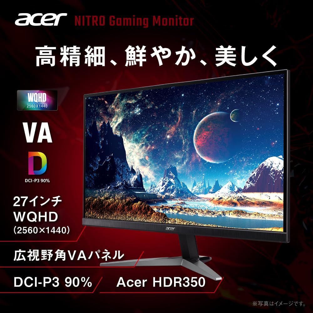 acer Nitro Gaming Monitor 27' WQHD Matte Wide View Angle VA 240Hz 0.5ms(GTG) DCI-P3 90% AMD FreeSync Premium Black Boost HDR350 Gaming View Technology Blue Light Reduction HDMI 2.1 DisplayPort v1.4