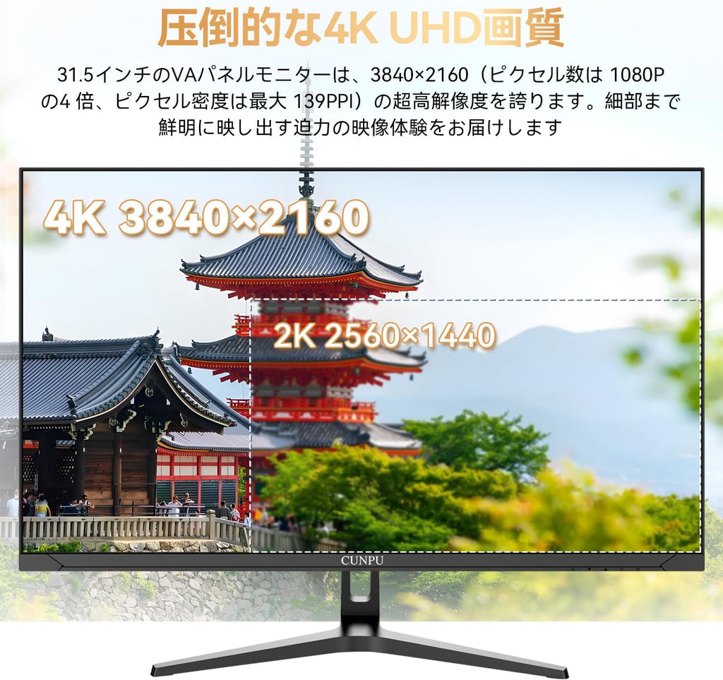 CUNPU 32 Inch 4K UHD VA Computer Monitor, 100% sRGB Color-Accurate, 1.07B Color, PIP/PBP Split Screen, Flicker-Free, VESA 75x75 Ready, HDMI, DisplayPort for Gaming, Office & Streaming